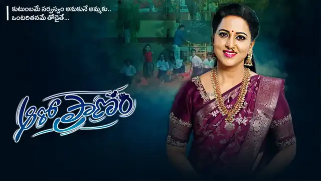 Aaro Pranam 24-10-2026 | Episode 438 | ETV Telugu serial