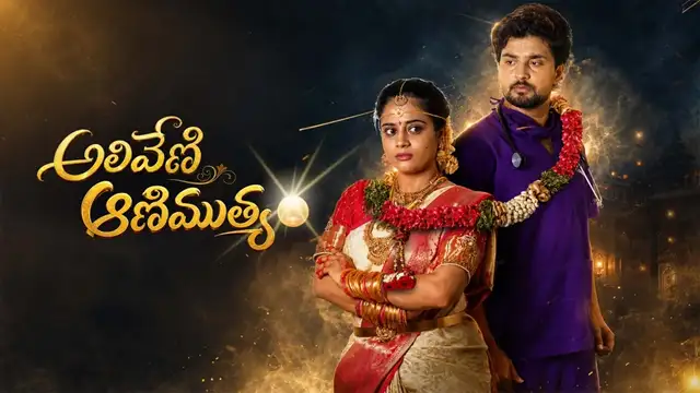 Aliveni Animuthyam 29-10-2026 | Episode 88 | ETV Telugu serial