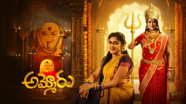 Ammoru 26-10-2026 | Episode 216 | ETV Telugu serial
