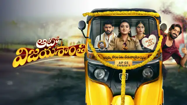 Auto Vijayashanthi 28-10-2026 | Episode 342 | Zee Telugu Tv Serial
