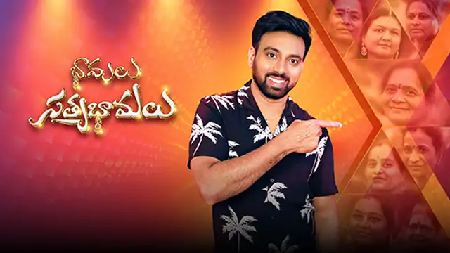 Bhamalu Satyabhamalu 26-10-2026 | Episode 520 | Gemini Tv Show