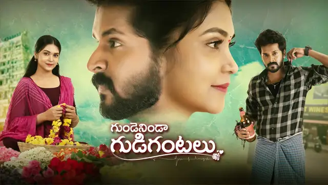 Gunde Ninda Gudi Gantalu 27-10-2026 | Episode 808 | Star Maa Tv Serial