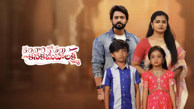 Kalavaari Kodalu Kanakamahalakshmi 27-10-2026 | Episode 696 | Zee Telugu Tv Serial