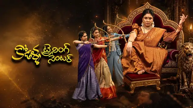 Kodalla Training Center 28-10-2026 | Episode 87 | ETV Telugu serial