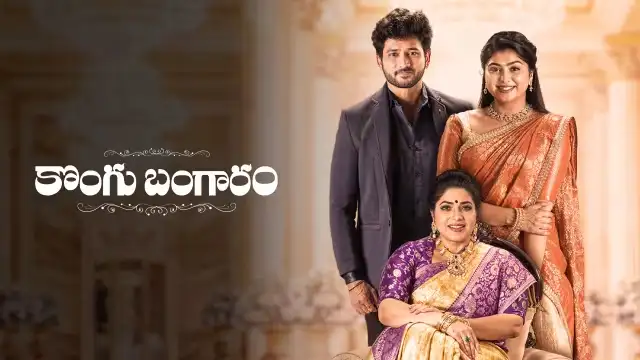 Kongu Bangaram 27-10-2026 | Episode 368 | Zee Telugu Tv Serial