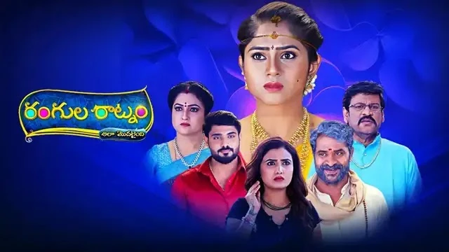 Rangula Ratnam Episode 1545 ETV Telugu Source 01