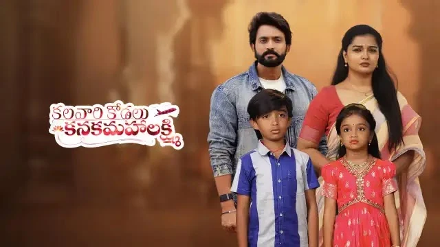 Kalavaari Kodalu Kanakamahalakshmi Episode 696 Zee Tamil TV Source 01
