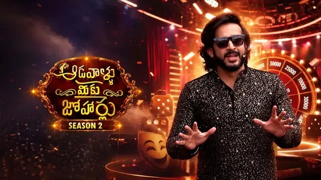 Aadavallu Meeku Johaarlu — Season 2 Episode 91 ETV Telugu Source 01