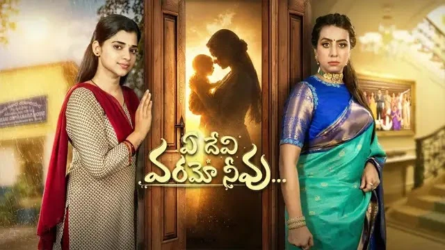 Ye Devi Varamo Neevu Episode 102 Vijay TV Source 01