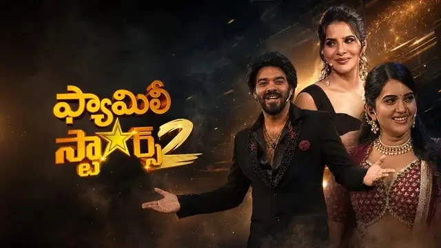 Family Stars — Season 2 Episode 69 ETV Telugu Source 01
